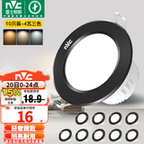 雷士（NVC） led筒灯嵌入式天花灯铝材孔灯轻奢精致工业风客厅背景墙过道灯 【十只装】骑士黑-4W三色