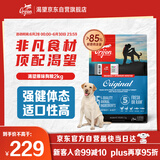 Orijen渴望狗粮 成犬幼犬无谷鸡天然鸡肉进口全价通用犬粮2kg 效期26/1