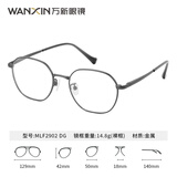 万新防蓝光变色镜片变灰非球面近视眼镜 金属-全框-2902DG-枪色 灰变-1.60
