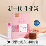 舒元康 生化汤产后排恶露月子调理补品小产后恢复补气血月子营养品 14袋