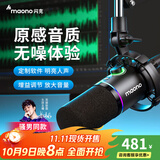 闪克Maono闪克动圈麦克风电脑直播话筒内置声卡直播录音配音游戏视频会议闪客pd200x手机收音麦有线 PD200X黑色(悬臂支架款)