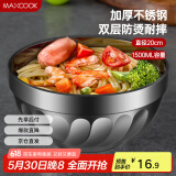 美厨（maxcook）不锈钢碗20cm 大汤碗面碗餐具 双层隔热 MCWA-101
