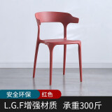 密林 牛角椅子靠背网红餐椅家用塑料懒人休闲简约加厚加强北欧办公椅 加强-红色