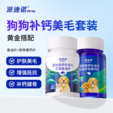 派迪诺（PAIDINUO）宠物鲨鱼软骨素钙片300片+深海鱼油片200片