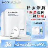 Haa神经酰胺B5舒缓面膜积雪草保湿补水修护敏感肌面膜护肤品男女礼物 神经酰胺B5舒缓面膜25ml*5片