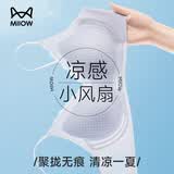 猫人（MiiOW）女士内衣女生无痕无钢圈文胸女夏季薄款冰丝凉感洞洞杯聚拢胸罩女