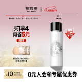 柏瑞美（PRAMY）定妆喷雾持久定妆保湿控油不易脱妆快速成膜便携带 水光亮面(白瓶)100ml