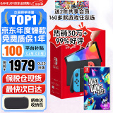 任天堂（Nintendo）Switch OLED日版/港版游戏机续航加强版ns体感掌机便携家用主机 OLED日版红蓝64GB+舞力全开2022 保税仓