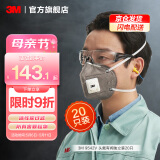 3MKN95防尘防雾霾防PM2.5防飞沫颗粒物防护口罩新老包装随机发货yzl 【20只】9542V KN95头带有阀独立装