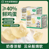 蔬格乐牛乳味蒸蛋糕儿童早餐面包宝宝零食无添加白砂糖高钙熊猫蛋糕108g