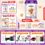 圣元（Synutra）优博剖蓓舒较大婴儿配方牛奶粉6-12月2段800克欧洲奶源剖宫产专研