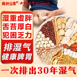同仁堂五指毛桃茯苓茶祛浊湿茶除去气湿茶健排脾湿养生茶176g