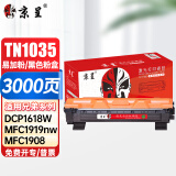 京呈适用兄弟brother DCP1608硒鼓1618W TN1035粉盒 1818 1819打印机墨盒MFC-1919NW 1906 1908 HL1208 1218w