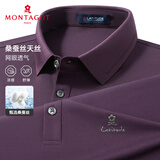 梦特娇（MONTAGUT）【含桑蚕丝】夏季短袖男式T恤经典百搭透气Polo汗衫薄黛紫2XL/54