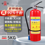 桂安干粉灭火器 手提式干粉灭火瓶5公斤 商用家庭车载灭火器消防器材 5kg