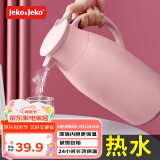 JEKO&JEKO保温壶家用热水瓶暖水壶宿舍大容量开水瓶玻璃内胆 1.6L樱花粉