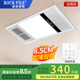洛克菲勒（ROCK FILE） 风暖浴霸集成吊顶灯照明排气扇一体卫生间暖风机8.5CM浴室取暖器 旗舰【8.5超薄双核】白无线触控
