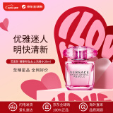 范思哲（VERSACE）臻挚粉钻女士浓香水30ml 花果香调 生日礼物母亲节礼物侯明昊同款