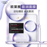 欧莱雅膨润面膜补水15片补水保湿抗皱护肤品化妆品母亲节礼物