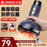 志高刮痧仪器电动刮痧仪拔罐器家用神器负压腿部经络疏通板刷一体机全身富贵包按摩送爸爸妈妈实用礼物 充电款【9档调节+8磁吸走罐+红光热敷+五瓶精油】 一体机全身富贵包按摩送爸爸妈妈父亲节礼物