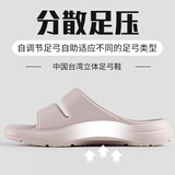 制三中国台湾进口拖鞋足弓支撑室内厚底扁平足矫正防滑凉拖男女居家 奶茶灰 37 正常码/鞋长约24.5cm