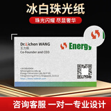 益好名片定制订制制作订做定做双面印刷PVC明片定制免费设计做公司商务创意高档卡片