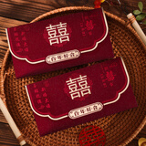 缘辉红包结婚专用千元2个装新款婚礼敬茶改口喜包袋高级感婚庆用品
