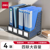 得力（deli）加厚文件框文件筐文件栏桌面收纳盒办公室文件架简易立式书立书架桌上资料架办公用品 黑色【四联/不带笔筒】方格镂空