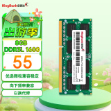 金百达（KINGBANK）8GB  DDR3L 1600 笔记本内存条 低电压版