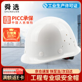 舜选 安全帽新国标ABS工地领导监理建筑工人高级头盔带下巴托 SHX-K2 白色透气 1顶
