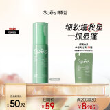 Spes诗裴丝定型蓬松蓬蓬水100ml长效控油 蓬松头发喷雾 蓬松高颅顶