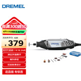 DREMEL3000 N/10 插电式电磨机玉石打磨抛光雕刻工具套装 琢美 博世旗下