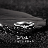 BJYLS925纯银孤星戒指男生小众单身尾戒指环高级感首饰生日礼物送男友 s925银孤星单身戒指