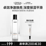 欧莱雅男士耀亮补水爽肤水180ml保湿提亮须后水护肤品礼物送男友