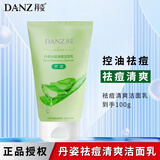 丹姿海藻洗颜泥净润洁面洗面奶女男绿茶芦荟清洁泡沫细腻不紧绷学生 祛痘清爽洁面乳 100g
