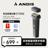 andis ANDIS安迪斯增白器专业油头推白渐变剃须刀电推剪发廊家用17305 黑色