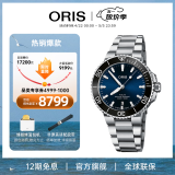 豪利时（ORIS）【官方旗舰】AQUIS DATE潜水系列绿水鬼瑞表机械表男士手表腕表 73377664135MB-蓝盘钢带 41.5mm