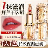 美人符变色唇膏变色口红唇釉不掉色不沾杯保湿滋润唇膏女士专用防干裂