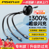 品胜（PISEN）【榜单TOP1】数据线三合一充电线快充一拖三6A充电器线多头伸缩适用苹果手机车载type-c100w 【提速300%】6A超级快充丨三线同充丨极夜黑