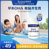 合生元（BIOSTIME）DHA藻油非鱼油婴幼儿童 孕妇学生补脑 含ARA眼脑发育 【尝鲜版】DHA软胶囊10粒