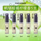 柏世曼青柠檬味香水LIME清新水果味香调中性香水持久留香学生少女淡香 畅销柑橘柠檬香（3mlx5款）