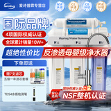 爱诗普霖（iSpring）厨下式压力净水器家用前置过滤器五级RO膜【NSF认证滤芯】反渗透过滤直饮水台式一体机下置水桶 纯水机(进水压力需3公斤或以上)