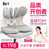 BKT护腰坐垫久坐神器腰靠坐垫夏天凉垫沙发垫办公靠垫人体工学坐姿椅 超大·灰色+坐垫套【300斤内】