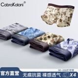 CabraKalani男士内裤男莫代尔无痕抗菌冰丝四角平角男生运动大码男式裤头裤衩 C品牌专柜无痕3D数码莫代尔 4条 XL （建议110-135斤）