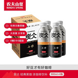 农夫山泉 炭仌咖啡 即饮咖啡饮料 纸箱装 经典黑咖900ml*4瓶