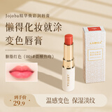 爱诺玛亚（AROMA）变色润唇膏女保湿滋润淡化唇纹干裂温感有色不沾杯唇部精华