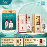 水井坊 臻酿八号 52度 500ml 单瓶+水井赋 52度 500ml 单瓶