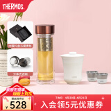 膳魔师（THERMOS）茶旅套装户外露营旅行茶具便携办公保温茶壶茶杯生日礼物TCMU 【甄选商务茶具组合】雲白