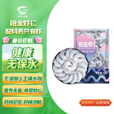 GUO LIAN国联 无人工保水剂铂金虾仁 净重2斤 112-132只 京东虾仁品质保障