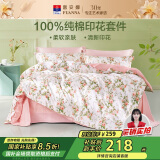 富安娜床上四件套纯棉100%全棉床单床品套件单双人被套汐颜203*229cm